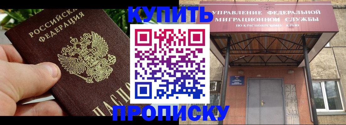 временная регистрация в Заполярном